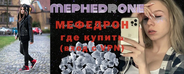 мефедрон Белоозёрский