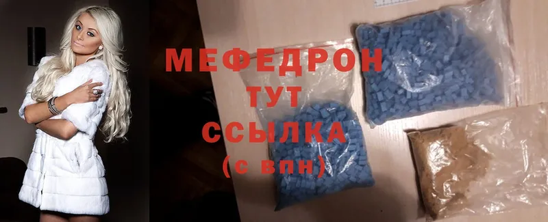 mega маркетплейс  Дмитровск  МЯУ-МЯУ mephedrone 