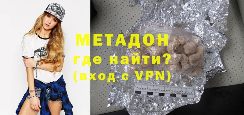 МЕТАДОН кристалл  darknet какой сайт  Дмитровск 